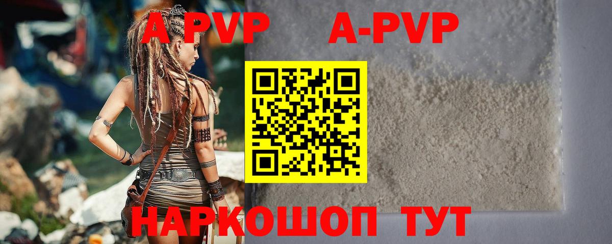 А ПВП  A-PVP СК КРИС  А ПВП СК КРИС  Alpha PVP VHQ  Вход с VPN  Петрозаводск 