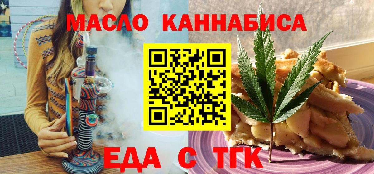 Cannafood конопля  Вход с VPN  Петрозаводск 