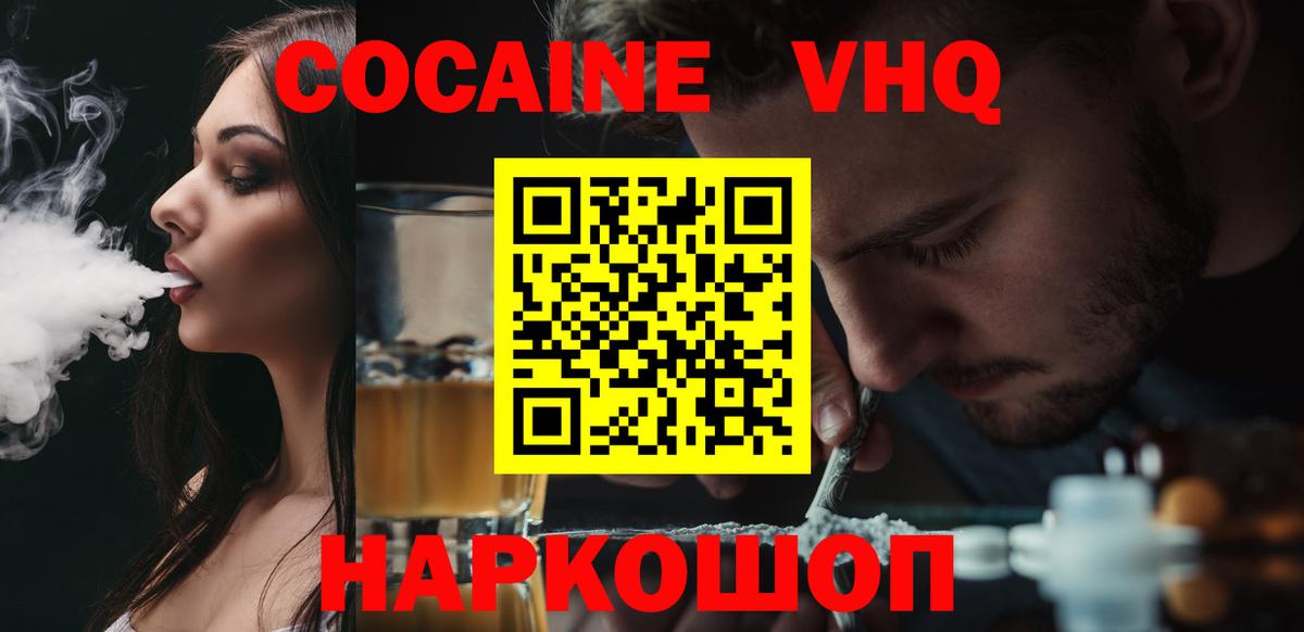 COCAIN Fish Scale Петрозаводск