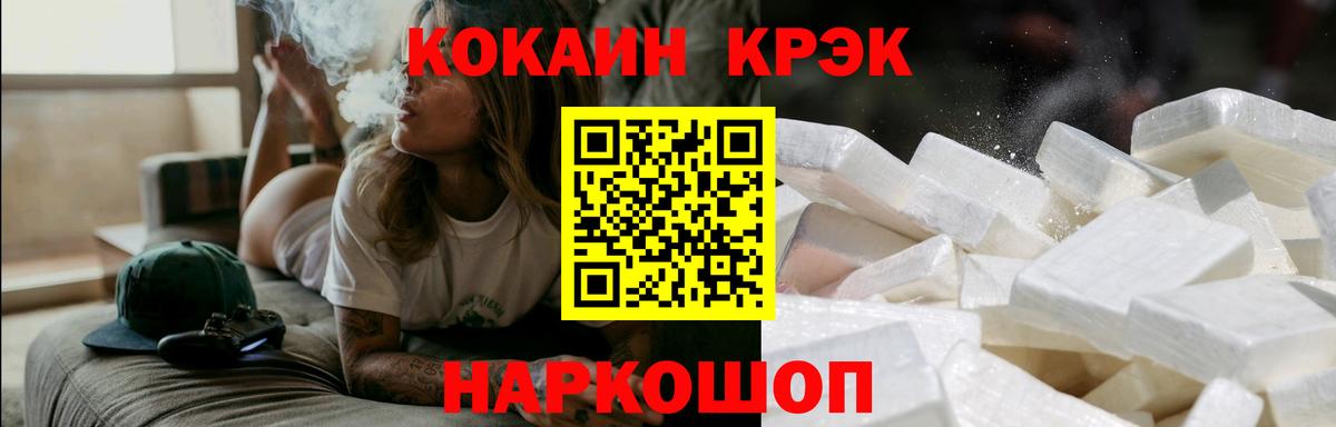 Петрозаводск  КОКАИН Боливия  Вход с VPN  Cocaine Fish Scale 