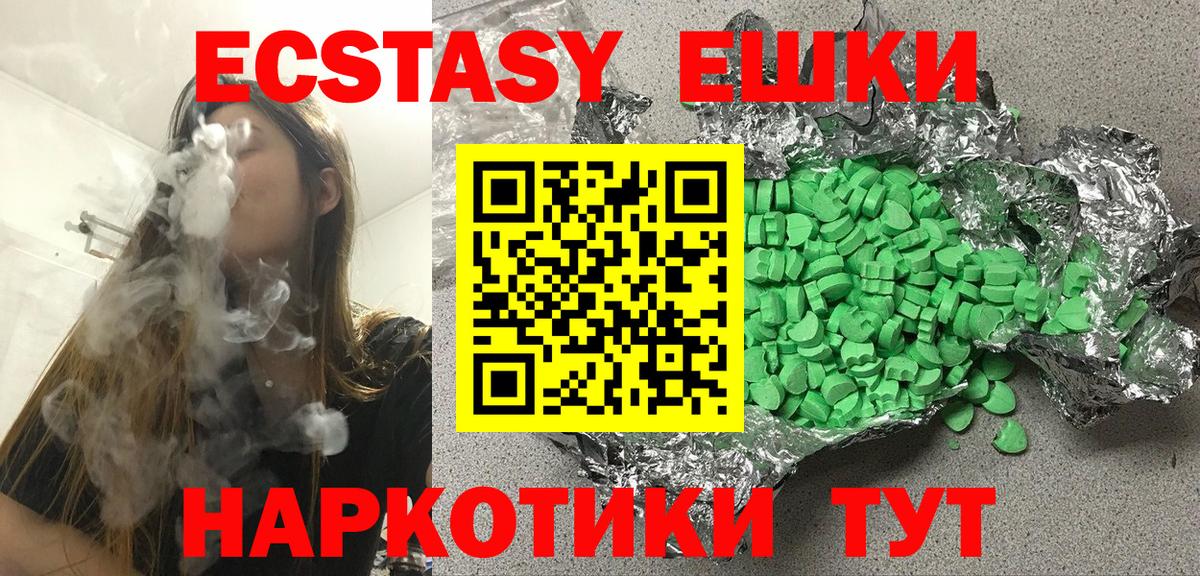 площадка клад  Вход с VPN  Петрозаводск  Экстази 280мг  Ecstasy ешки 