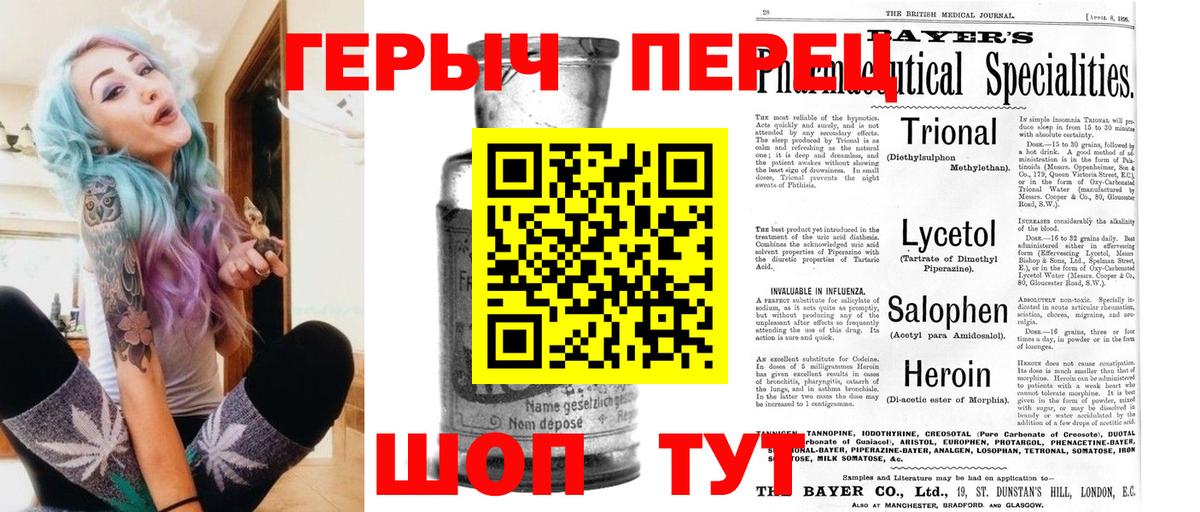 ГЕРОИН белый  Вход с VPN  Петрозаводск 