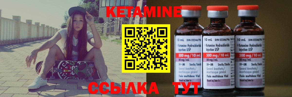Кетамин VHQ  Вход с VPN  Петрозаводск 