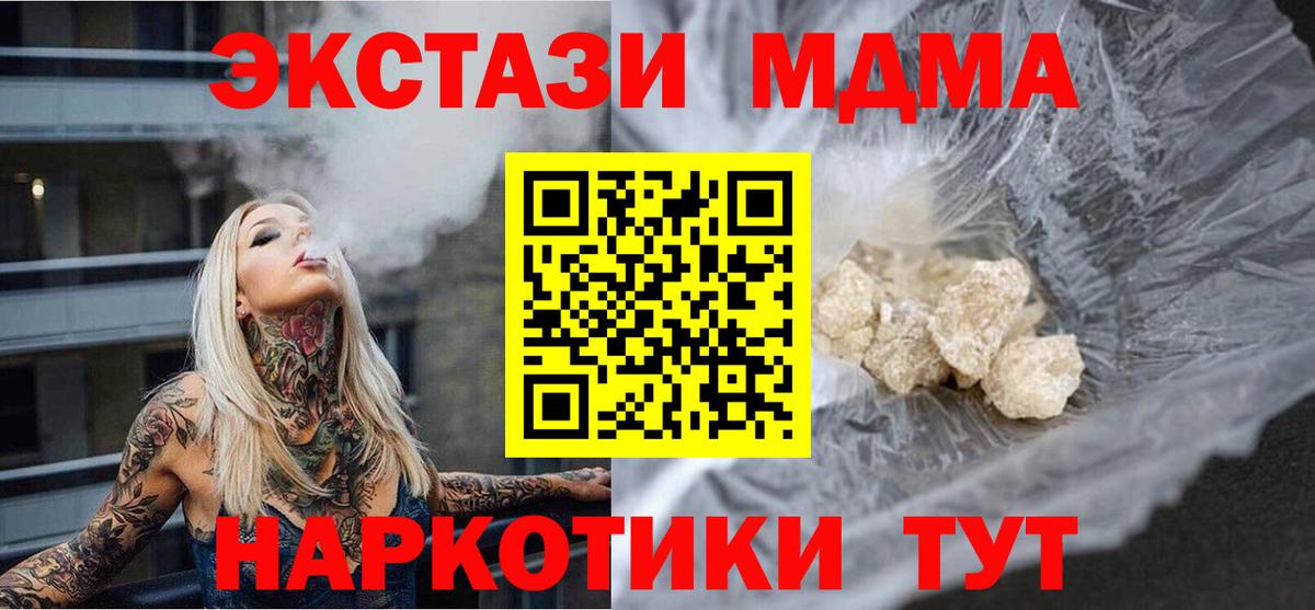 Петрозаводск  MDMA crystal  Вход с VPN 