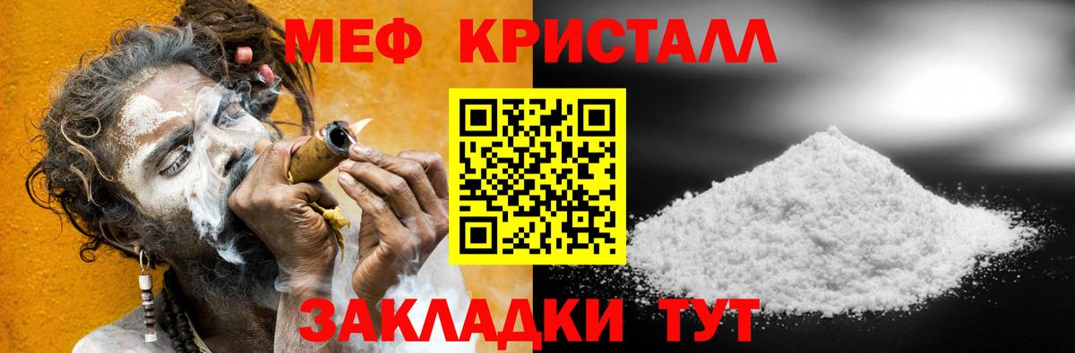 Петрозаводск  Мефедрон mephedrone  МЯУ-МЯУ  Вход с VPN  МЕФ кристаллы 