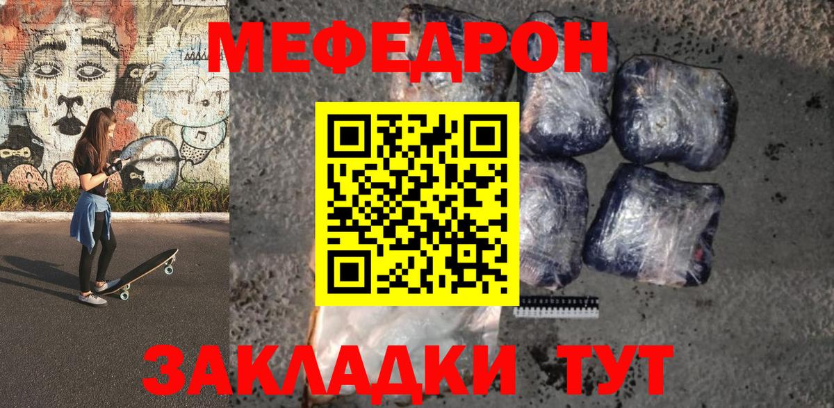 Меф мяу мяу кристаллы Петрозаводск