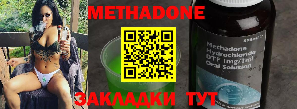 Метадон кристалл  Вход с VPN  Петрозаводск 