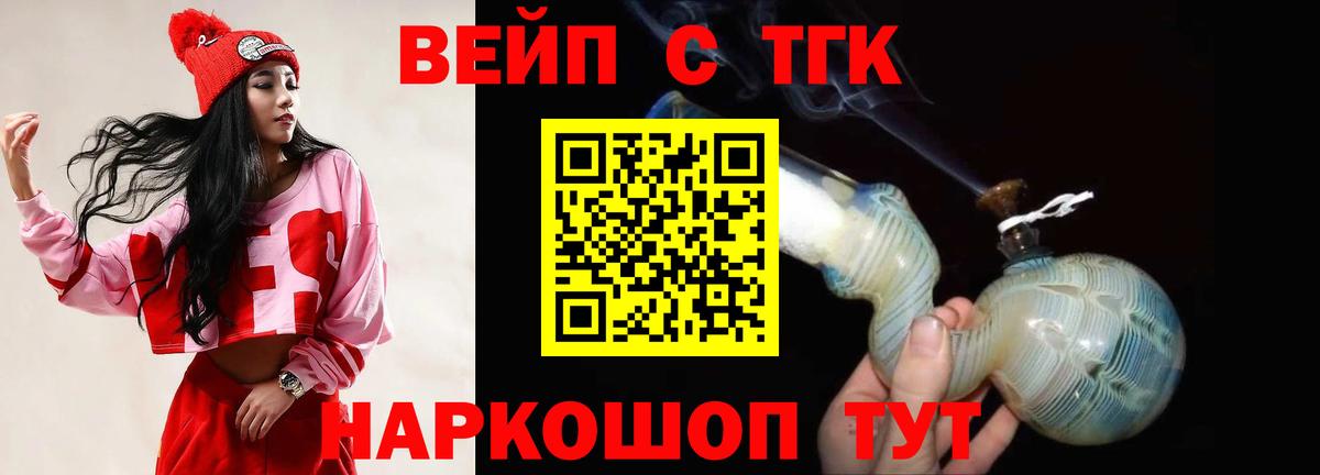 Дистиллят ТГК Wax  Вход с VPN  купить наркотик  Петрозаводск 